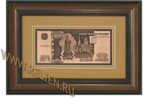 Изготовление гравюры на меди. "Сувенирная 1000 рублевая купюра" в художественном исполнении. Выполнена по технологии гальванопластики (электрохимического осаждения) меди с последующим патинированием (искусственное старение). Изготовление барельефов по старинным гравюрам, фотографиям на заказ в Москве.