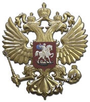 Российский фасадный герб из металла с покрытием золотом, серебром, эмалями для размещения на фасаде административного здания. Российский герб без геральдического щита может быть установлен в конференц-залах, кабинетах. Изготовление гербов на заказ по эскизу в Москве.