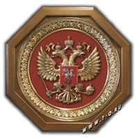 Изготовление герба России в художественном варианте из металла в буковой раме с покрытием золотом, серебром, эмалями и вставками из кристаллов Сваровски. Изготовление гербов на заказ по эскизу в Москве.