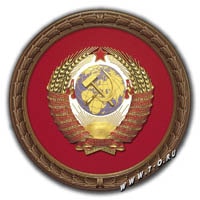 Изготовление герба СССР (Союза Советских Социалистических Республик) из меди с покрытием золотом, серебром, эмалями. Изготовление гербов на заказ по эскизу.