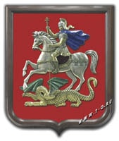 Изготовление герба Московской области из меди в буковой раме в виде геральдического щита с покрытием золотом, серебром, эмалями. Изготовление барельефов по старинным гравюрам, фотографиям. Изготовление гербов из металла на заказ.