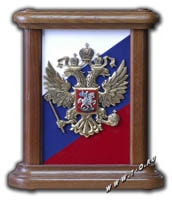 ИЗГОТОВЛЕНИЕ НАСТОЛЬНЫХ ГЕРБОВ РОССИИ ИЗ МЕДИ С ПОКРЫТИЕМ ЗОЛОТОМ, СЕРЕБРОМ И ЭМАЛЯМИ. Изготовление гербов из металла на заказ.