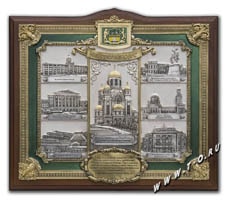 Изготовление барельефа с покрытием золотом, серебром, эмалями "Декоративная плакетка Город Екатеринбург". Изготовление декоративных барельефов, гравюр по фотографиям, старинным рисункам на заказ в Москве.
