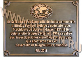 Памятная медная табличка изготовлена по заказу Русского географического общества в память о Николае Вавилове, русском биологе и географе, который посещал Уругвай в 1932 году и способствовал развитию сельского хозяйства этого региона. Изготовление и установка мемориальных памятных досок, плит.