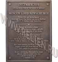 Изготовление информационной надписи, охранной доски на церковь "Благая весть". Изготовление информационных надписей. Рельефные таблички из металла. Вывески с выпуклыми буквами.
